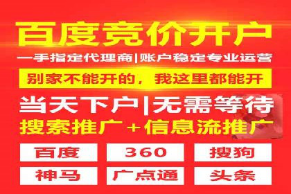 餐饮外卖行业SEM托管服务优化实践