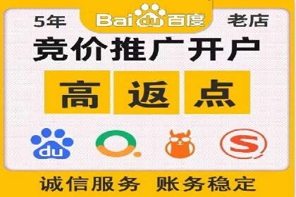 百度推广开户操作步骤及案例分析