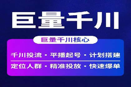 百度竞价广告投放步骤详解